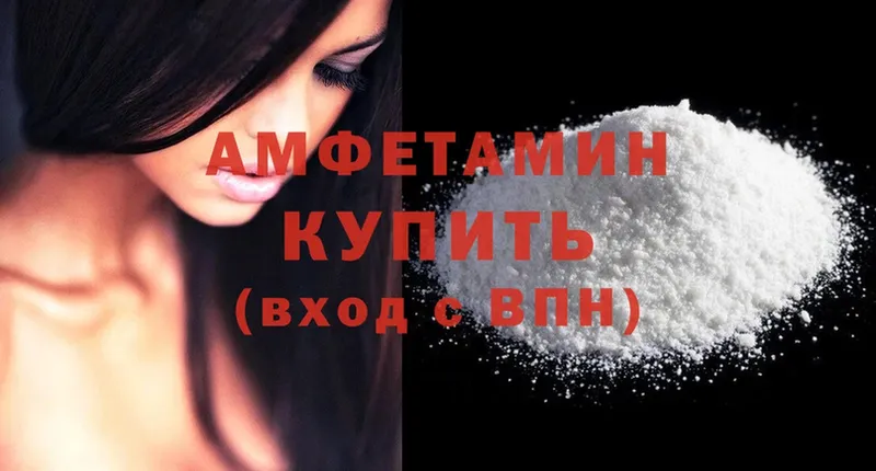 Amphetamine VHQ  Борисоглебск 