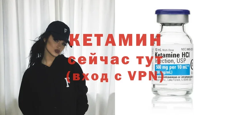 КЕТАМИН ketamine  Борисоглебск 